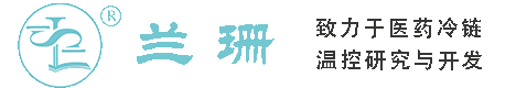 邢台干冰厂家_邢台干冰批发_邢台冰袋批发_邢台食品级干冰_厂家直销-邢台兰珊干冰厂